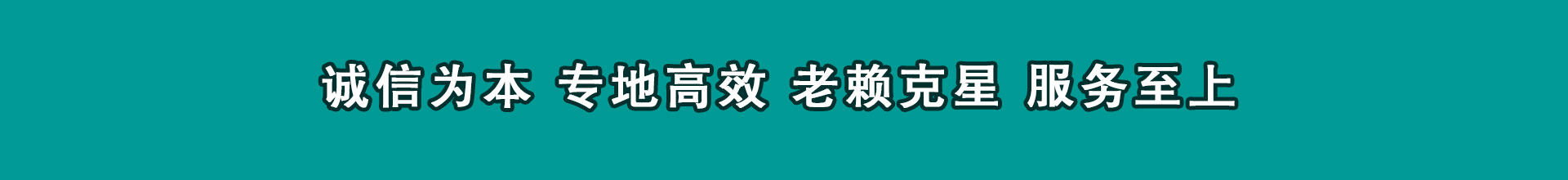 漳平收数公司
