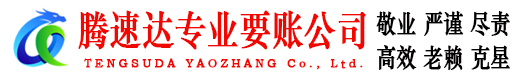 漳平追债公司