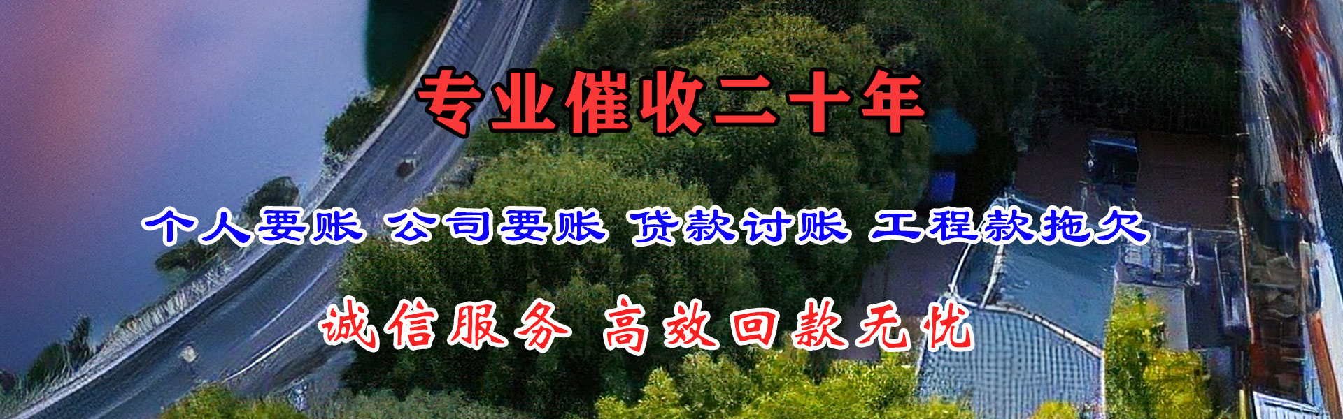 漳平追债公司